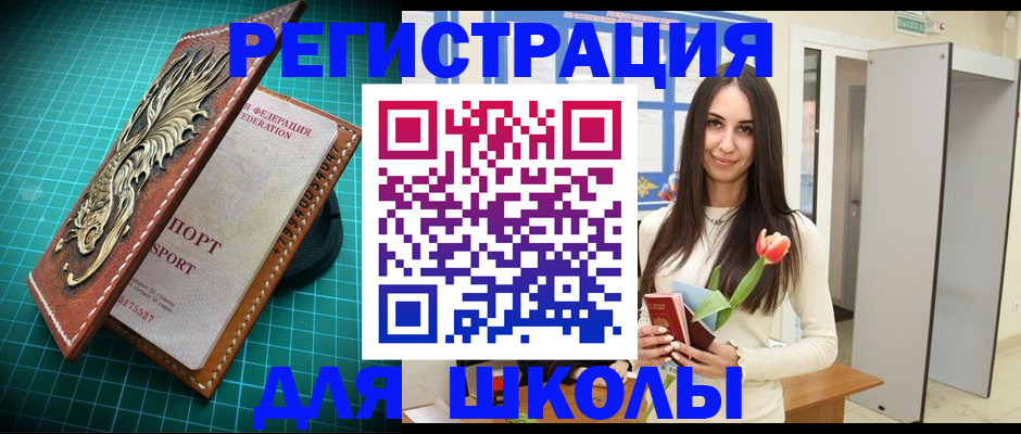 временная регистрация 2025 в Борзе
