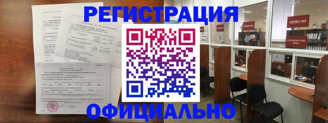 прописка в квартире в Борзе