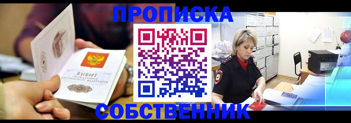 временная регистрация адрес в Борзе