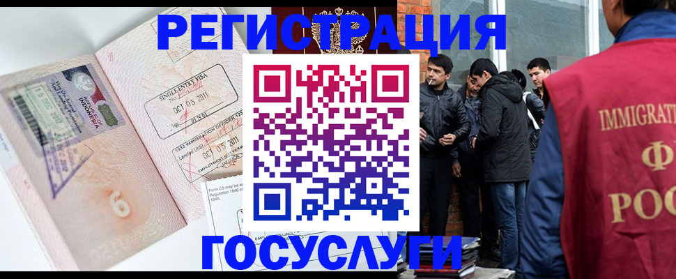 временная регистрация в квартире в Борзе