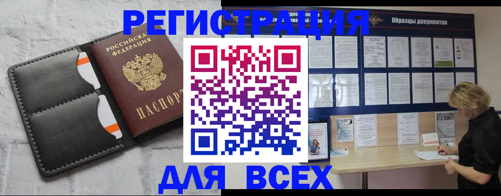прописка гарантия в Борзе