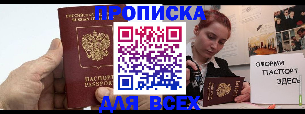 временная регистрация 2025 в Борзе