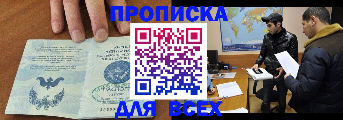 временная регистрация законно в Борзе
